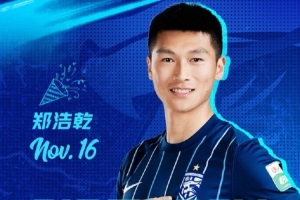 今天是郑浩乾的生日一起祝他生日快乐