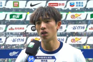魏祥鑫：对不起球迷，我们没有做好，很可惜