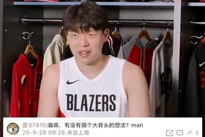 有没有搞个大背头的想法？杨瀚森谈发型：我觉得还是这样吧