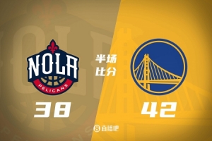 半场战报-打铁大战勇士42-38领先鹈鹕 小佩顿12+5 巴特勒11+6+5