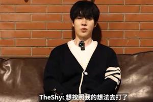 Theshy谈台风大战：我不在意输比赛记录 但Wei刚加入 想帮他赢BLG