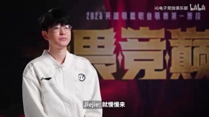 直说Theshy！Jiejie赛后争论队伍问题 Rookie老队长发言认可圆场