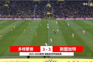【集锦】德甲-阿德耶米破门翁达夫绝平+戴帽 多特3-3斯图加特