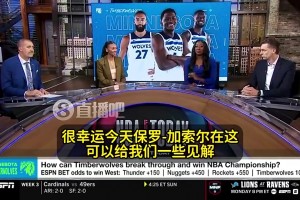 大加索尔：华子曾说他要追随科比与曼巴精神！他还得再多证明一些