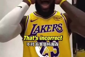 美媒：杨瀚森身后有一个大国的球迷支持！人气可超越詹姆斯！