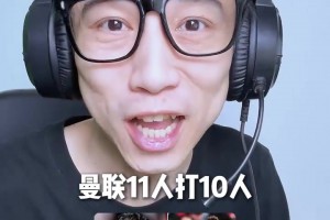 博主：曼联创队史耻辱纪录：11打10不敌埃弗顿！皮克福德封神