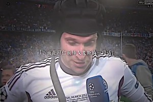 提前看剧本的男人！回顾切赫欧冠决赛扑点名场面！甚至打服对手！