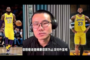 徐静雨：今年大概是老詹最后的赛季，赛季中期可能会宣布退役巡演