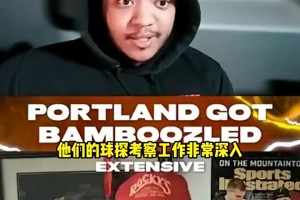 外媒：很多选秀夜才认识杨瀚森的被他的集锦骗了，暂时他表现很差