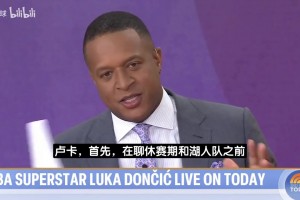 东契奇曾揭秘瘦身细节：没吃减肥药！一个月没碰篮球专注练体能！