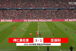 【集锦】德甲-迪亚斯传射格雷罗&杰克逊破门 拜仁3-1圣保利