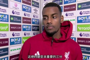 需要你找回状态！伊萨克赛后采访：这一刻我等待已久！