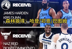 西部第12，前NBA球员：哈登可能考虑离开快船，3大夺冠下家